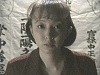 yumiko-shomu02-01s"
